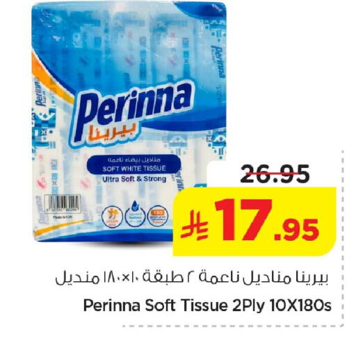 available at نستو in مملكة العربية السعودية, السعودية, سعودية - المنطقة الشرقية