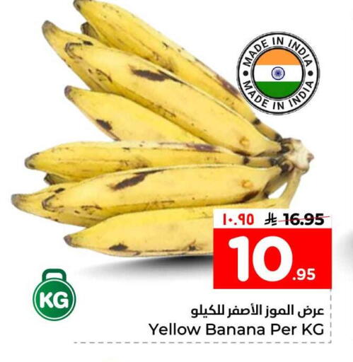 Banana from India available at Hyper Al Wafa in KSA, Saudi Arabia, Saudi - Jeddah