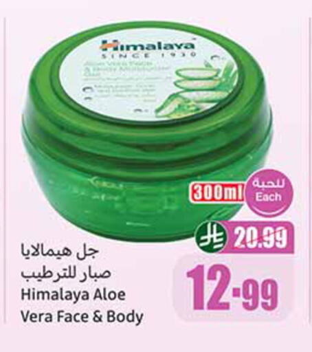available at Othaim Markets in KSA, Saudi Arabia, Saudi - Al-Kharj