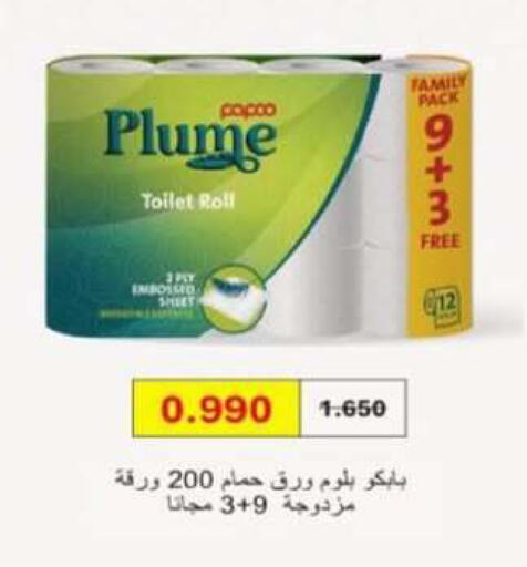 available at جمعية الزهراء التعاونية in الكويت - مدينة الكويت