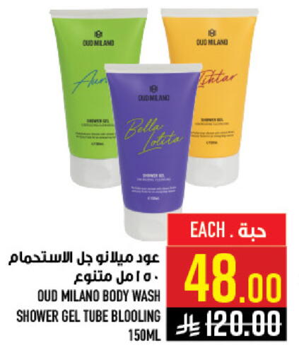 available at Abraj Hypermarket in KSA, Saudi Arabia, Saudi - Mecca