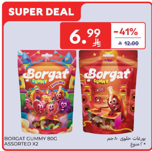 available at كارفور in مملكة العربية السعودية, السعودية, سعودية - المدينة المنورة