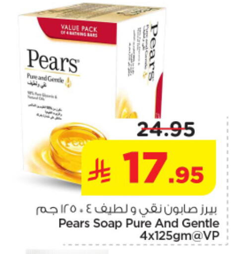 available at نستو in مملكة العربية السعودية, السعودية, سعودية - الرياض