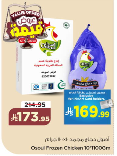 available at نستو in مملكة العربية السعودية, السعودية, سعودية - الخرج