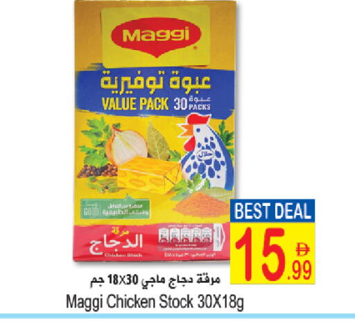 available at سن اند ساند هايبر ماركت ذ.م.م in الإمارات العربية المتحدة , الامارات - ٱلْفُجَيْرَة‎