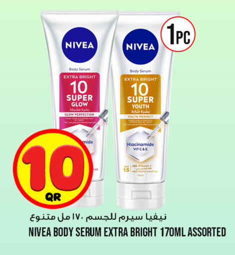 available at قصر الأغذية هايبرماركت in قطر - الوكرة