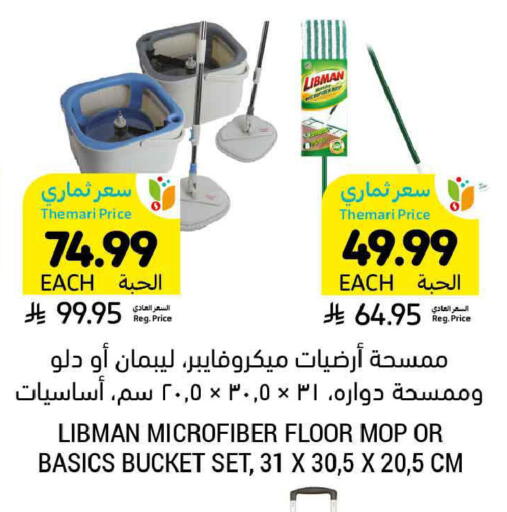 available at أسواق التميمي in مملكة العربية السعودية, السعودية, سعودية - المدينة المنورة