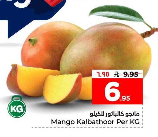 Mango available at Hyper Al Wafa in KSA, Saudi Arabia, Saudi - Al-Kharj