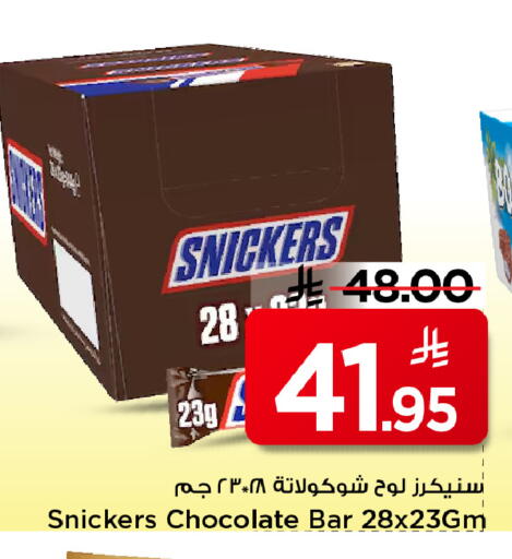available at Mark & Save in KSA, Saudi Arabia, Saudi - Al Khobar