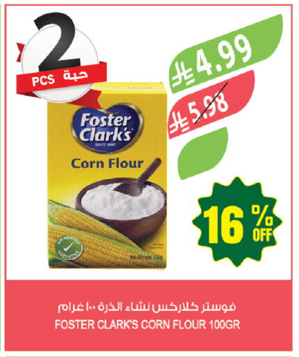 available at المزرعة in مملكة العربية السعودية, السعودية, سعودية - حفر الباطن