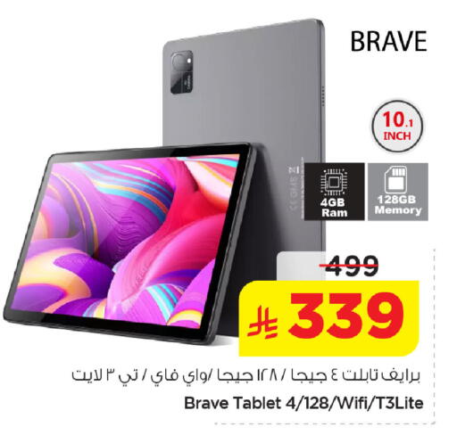 available at نستو in مملكة العربية السعودية, السعودية, سعودية - الخبر‎