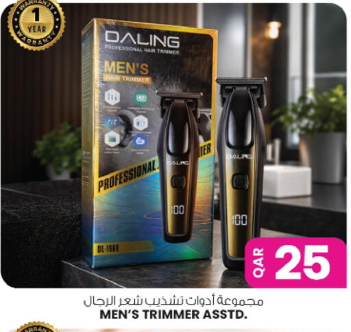 available at Ansar Gallery in Qatar - Al Shamal