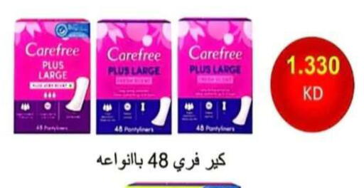 available at جمعية الرحاب التعاونية in الكويت - مدينة الكويت