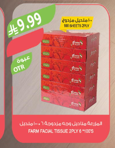 available at المزرعة in مملكة العربية السعودية, السعودية, سعودية - حفر الباطن