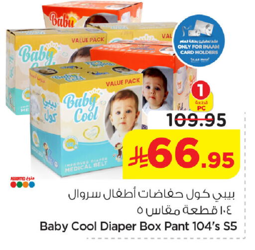 available at Nesto in KSA, Saudi Arabia, Saudi - Dammam