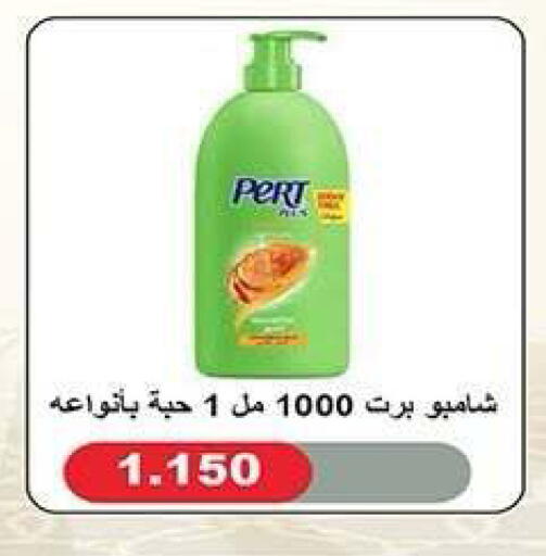 available at جمعية فحيحيل التعاونية in الكويت - مدينة الكويت