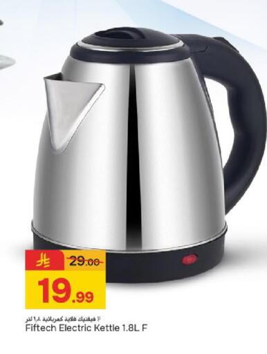 available at  باريس هايبرماركت in مملكة العربية السعودية, السعودية, سعودية - سيهات