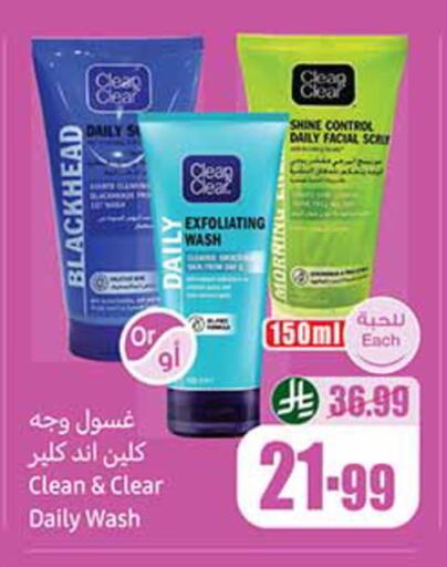 available at أسواق عبد الله العثيم in مملكة العربية السعودية, السعودية, سعودية - الرس