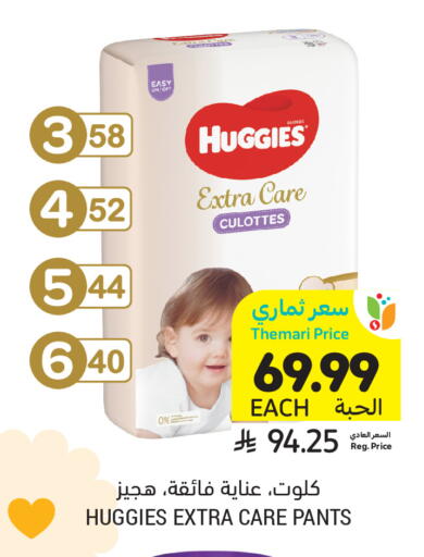 available at أسواق التميمي in مملكة العربية السعودية, السعودية, سعودية - المدينة المنورة