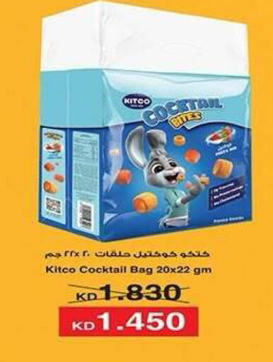 available at جمعية فحيحيل التعاونية in الكويت - مدينة الكويت