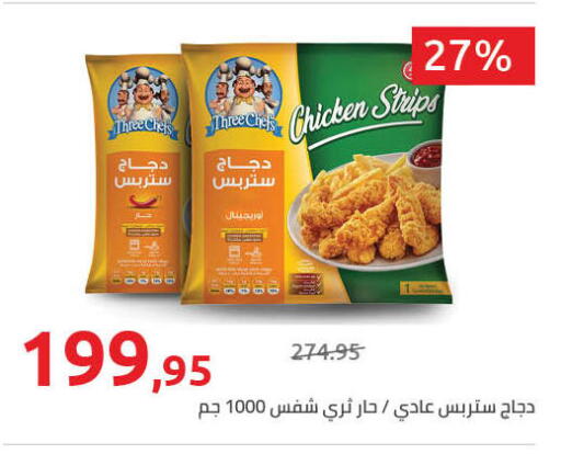 available at Hyper One  in Egypt - Cairo