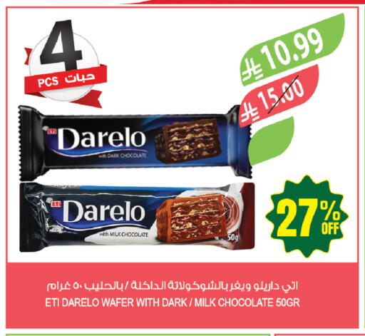 available at المزرعة in مملكة العربية السعودية, السعودية, سعودية - حفر الباطن