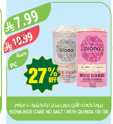 available at المزرعة in مملكة العربية السعودية, السعودية, سعودية - حفر الباطن