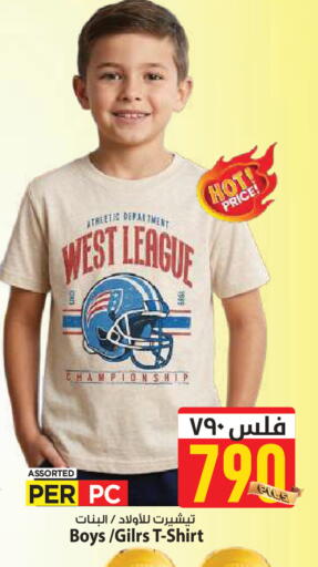 available at Mark & Save in Kuwait - Ahmadi Governorate