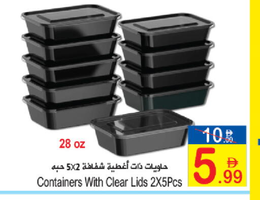 available at سن اند ساند هايبر ماركت ذ.م.م in الإمارات العربية المتحدة , الامارات - ٱلْفُجَيْرَة‎