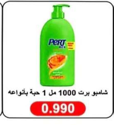 available at جمعية الرحاب التعاونية in الكويت - مدينة الكويت