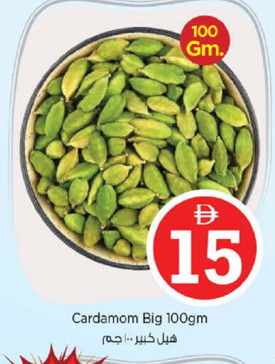 Cardamom available at نستو هايبرماركت in الإمارات العربية المتحدة , الامارات - دبي