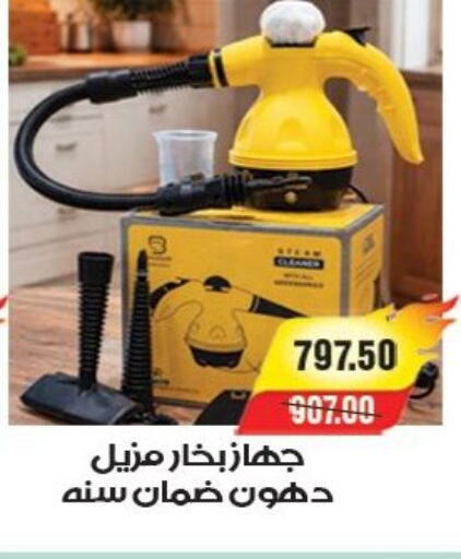 available at آي ماركت in Egypt - القاهرة