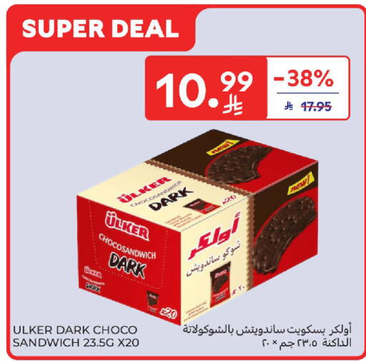 available at Carrefour in KSA, Saudi Arabia, Saudi - Riyadh