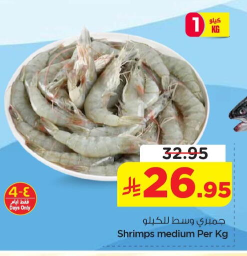 available at نستو in مملكة العربية السعودية, السعودية, سعودية - الأحساء‎