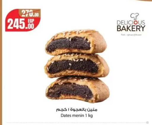 available at Géant Egypt in Egypt - Cairo