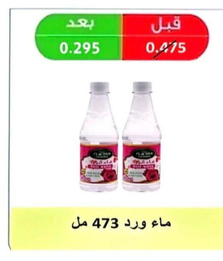 available at جمعية الرحاب التعاونية in الكويت - مدينة الكويت