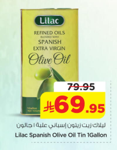 available at Nesto in KSA, Saudi Arabia, Saudi - Al-Kharj