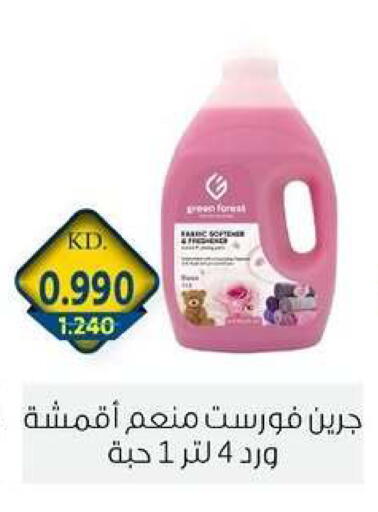 available at جمعية الزهراء التعاونية in الكويت - مدينة الكويت