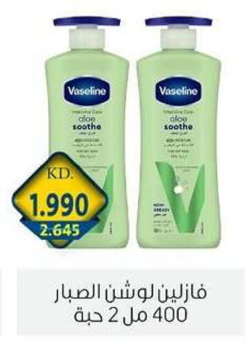 available at جمعية الزهراء التعاونية in الكويت - مدينة الكويت