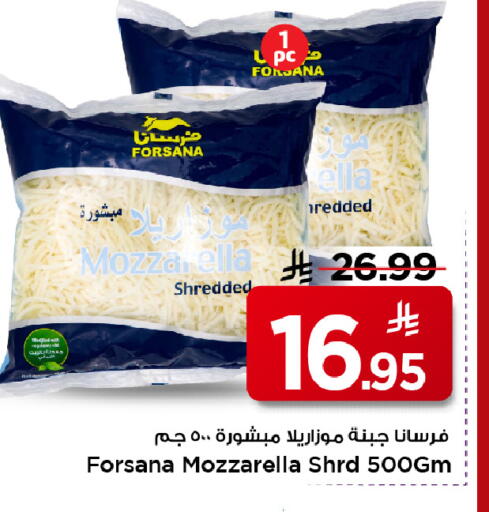available at Mark & Save in KSA, Saudi Arabia, Saudi - Al Khobar
