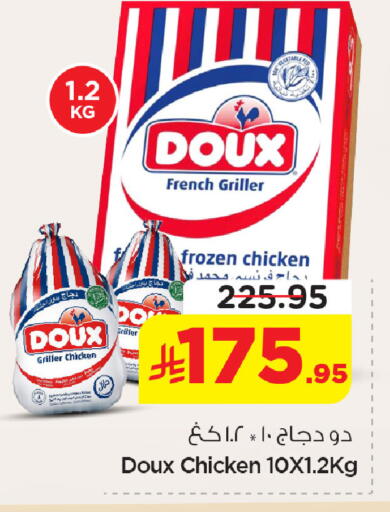 available at نستو in مملكة العربية السعودية, السعودية, سعودية - الخبر‎