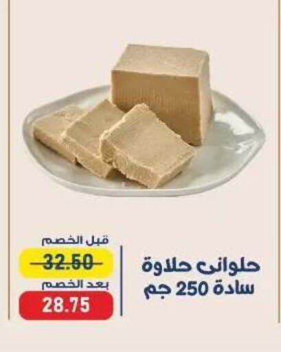 available at اكسبشن ماركت in Egypt - القاهرة