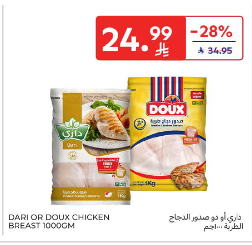available at Carrefour in KSA, Saudi Arabia, Saudi - Al Khobar
