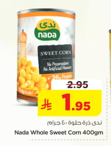 available at نستو in مملكة العربية السعودية, السعودية, سعودية - المجمعة