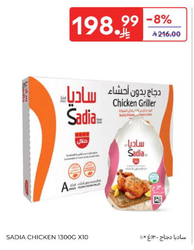 available at Carrefour in KSA, Saudi Arabia, Saudi - Medina