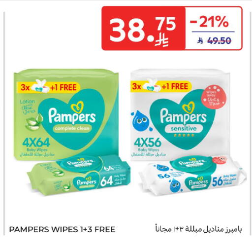 available at كارفور in مملكة العربية السعودية, السعودية, سعودية - الخبر‎