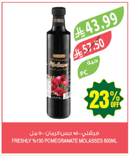 Pomegranate available at المزرعة in مملكة العربية السعودية, السعودية, سعودية - حفر الباطن