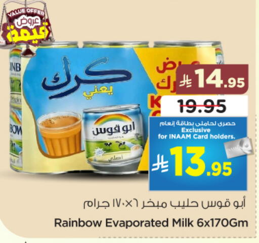 available at نستو in مملكة العربية السعودية, السعودية, سعودية - الرياض
