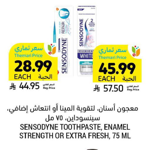 available at أسواق التميمي in مملكة العربية السعودية, السعودية, سعودية - تبوك