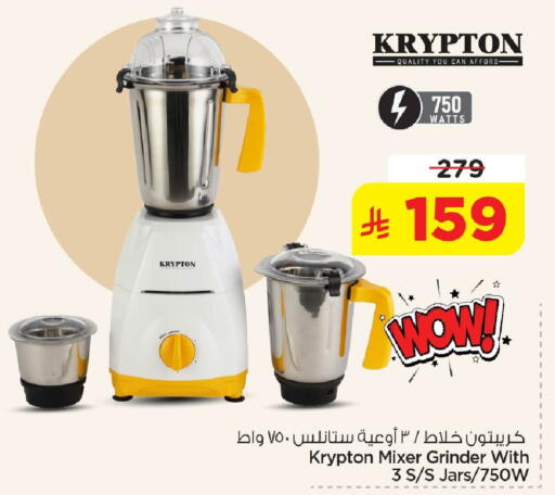 available at نستو in مملكة العربية السعودية, السعودية, سعودية - الأحساء‎